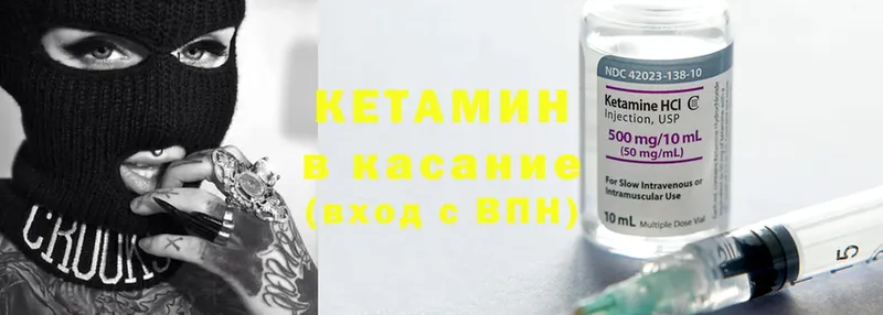 Кетамин VHQ  Калтан 